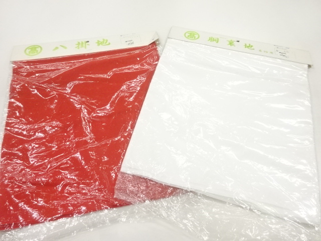 JAPANESE KIMONO / ANTIQUE CLOTH FOR UPPER LINING & HAKKAKE /